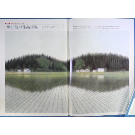詩とメルヘン 2003年3月号 / サンリオ