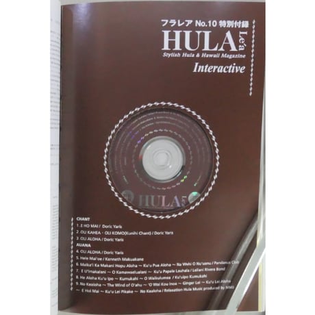 フラレア No.10 / HULA Le'a 2002.AUTUMN ネコパブリッシング