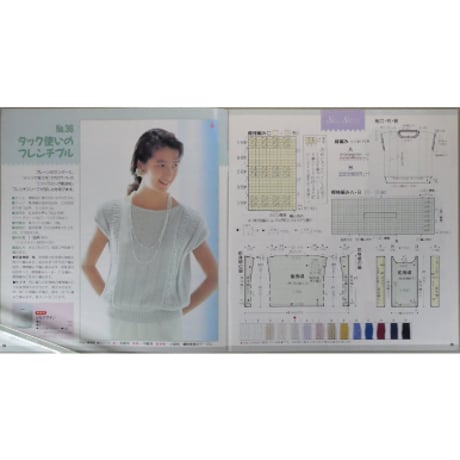 アイアムオリーブ 133号 / 1991年/平成3年5月 ハマナカ