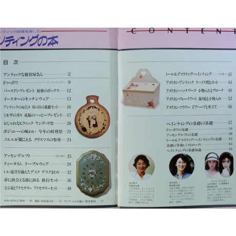 アンティック感覚を楽しむペインティングの本 / 主婦と生活社
