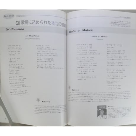 フラレア No.18 / HULA Le'a 2004.AUTUMN ネコパブリッシング