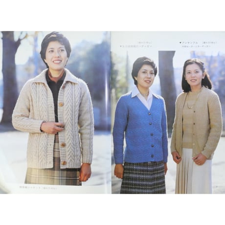 棒針あみ セーターの基本から美しい模様編まで / 赤堀雪子 / 昭和56年 / 婦人之友社
