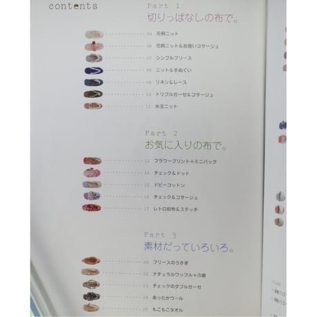 DVDでかんたん布ぞうり / GAKKEN MOOK