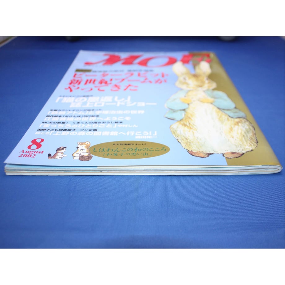 647d8ab22200bb0031457508