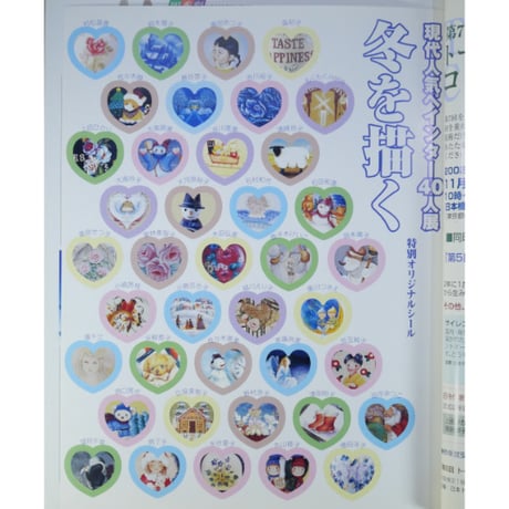 四季彩 ペインティング Vol.15 / ブティック社