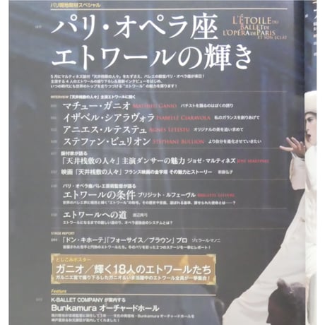 ダンスマガジン　2013年3月号