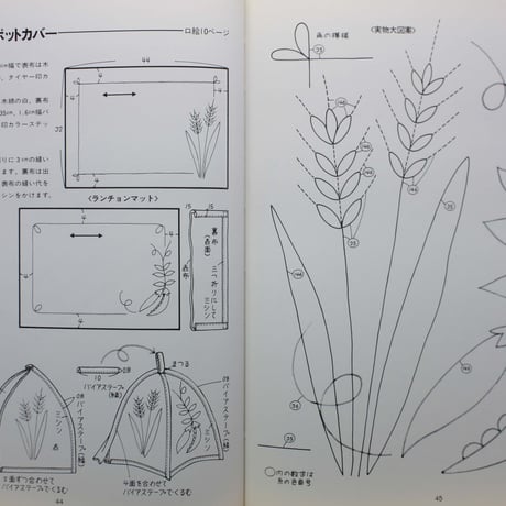 やさしい手芸 ジグザグミシン刺繡 / 文化出版局