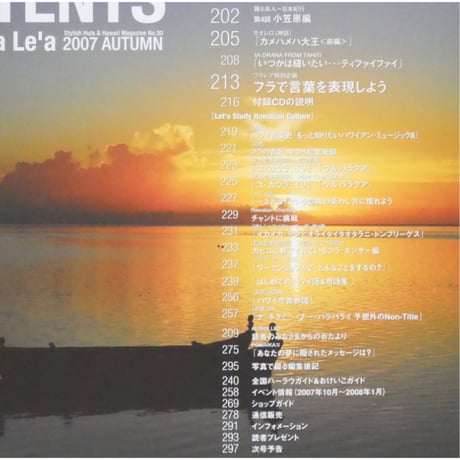 フラレア No.30 / HULA Le'a 2007.AUTUMN ネコパブリッシング