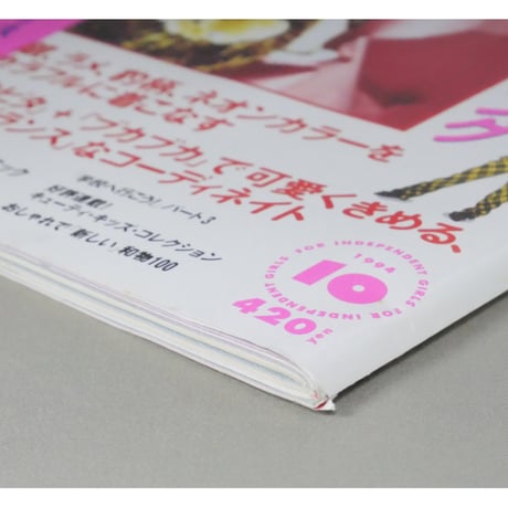 CUTIE キューティ 1994年10月号 / 宝島社