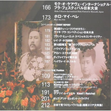 フラレア No.25 / HULA Le'a 2006.SUMMER ネコパブリッシング