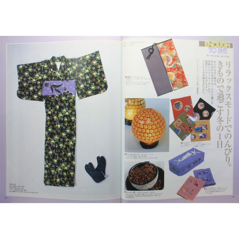 季刊 Ki-mono 2000冬 No.142 / 織研新聞社 | IWブックス