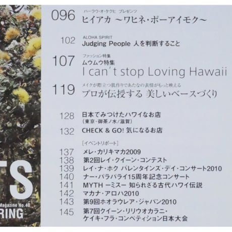 フラレア No.40 / HULA Le'a 2010.SPRING ネコパブリッシング