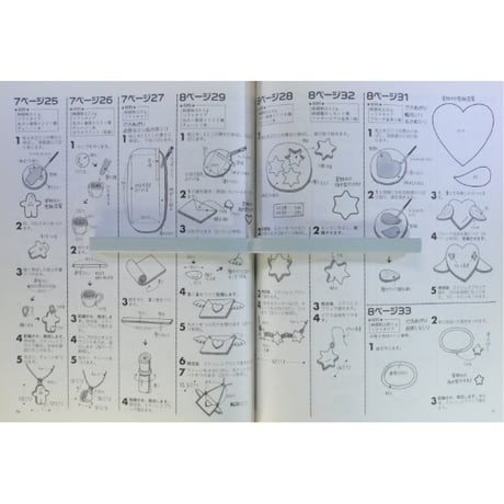 純銀粘土でつくるアクセサリー / 草道琴美 / レディブティックシリーズno.1390 / ブティック社