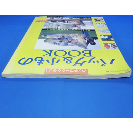 バッグ＆小ものBOOK パッチワーククラブ① / 鎌倉書房