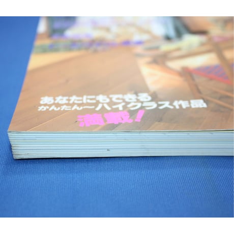 ウッディハンズ  No.2 / 手づくりの基本から応用までの木工事典 / パッチワーク通信社