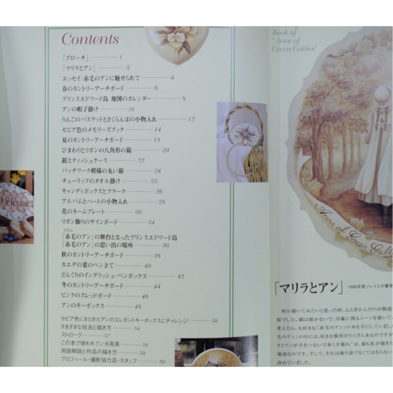 トールペイントマリラとアンです。 トールペイントマリラとアンです。