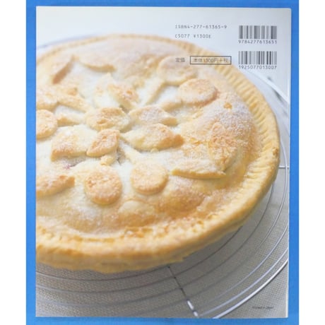 信太康代のスタンダードレシピ パイとタルト / 雄鶏社