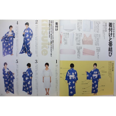 ゆかた大好き Ladies' & Men's / 雄鶏社