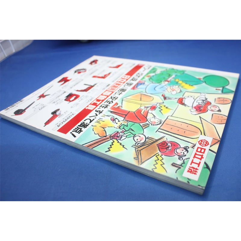 基礎木工作の事典 / ウッディハンズ 木工手づくり教室 特別編集