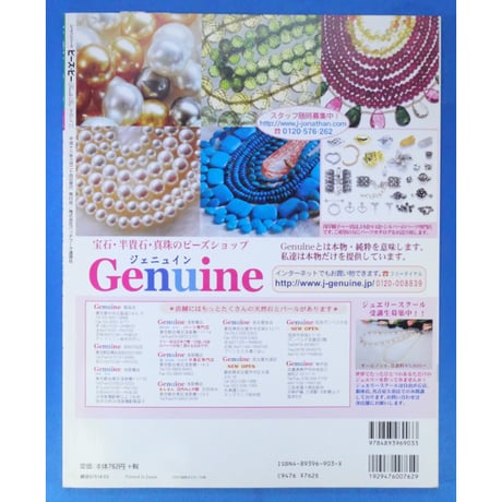 Beads Bee ビーズ・ビー Vol.11 パッチワーク通信社