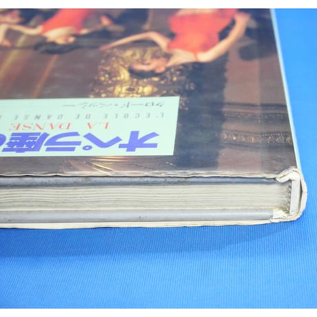 オペラ座の子供たち / クロード・ベッシー / 新書館
