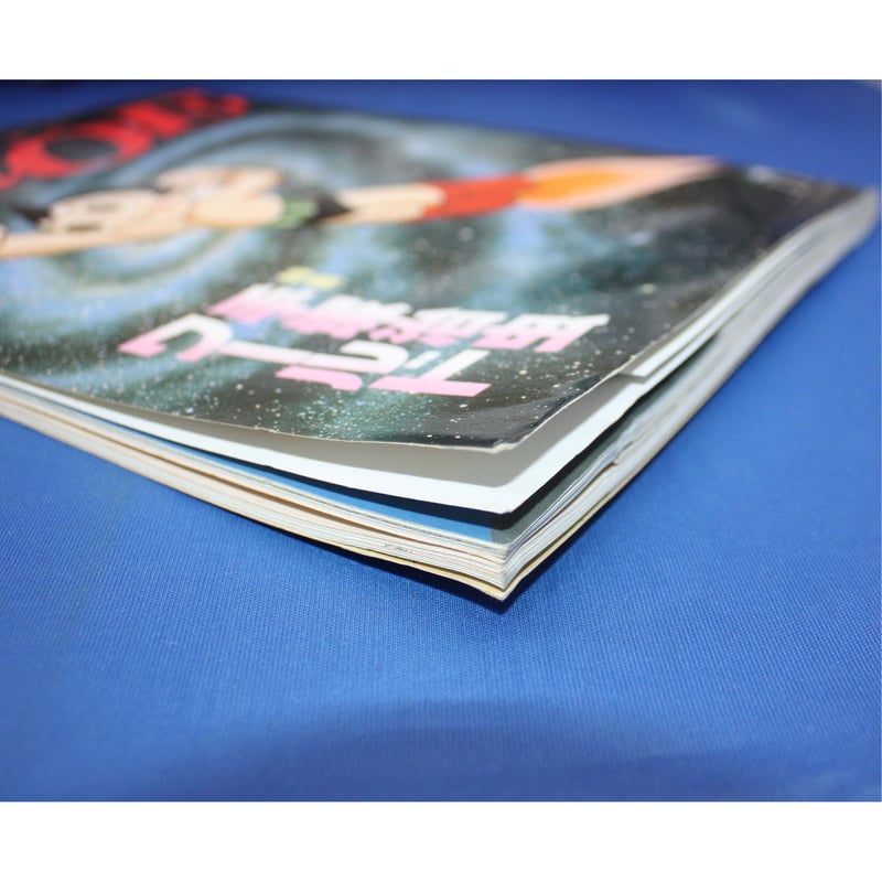 MOE モエ / 1990年11月号 / MOE出版 | IWブックス