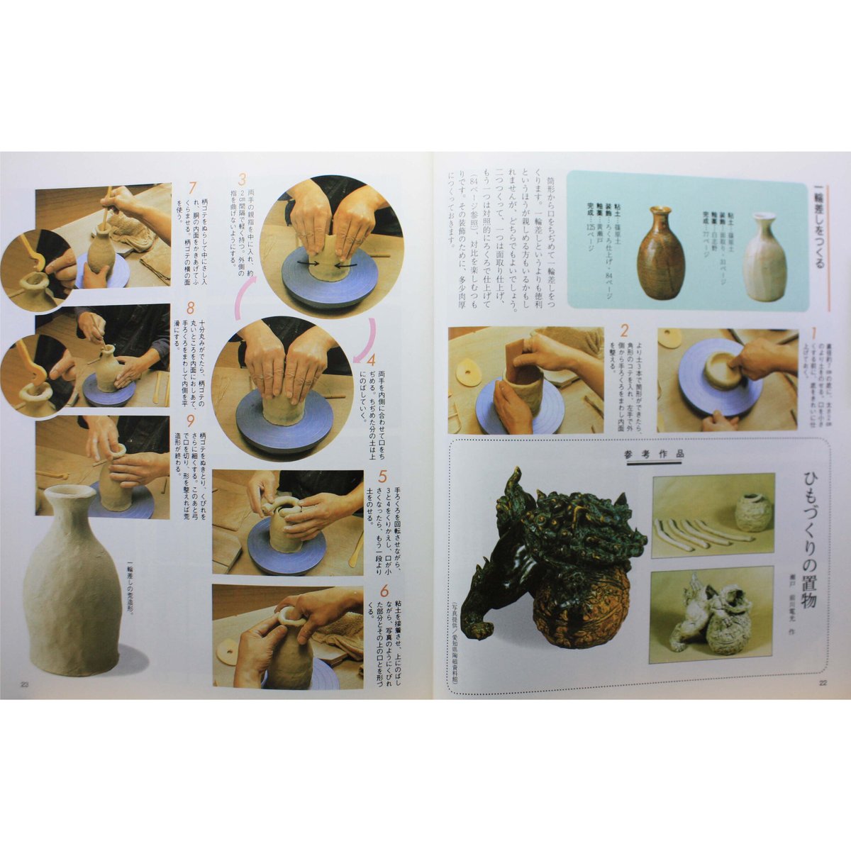 陶芸セット 教材 入門 哀しく 陶芸専門学校 売買されたオークション 