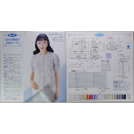 アイアムオリーブ 218号 / 1998年/平成10年5月 ハマナカ