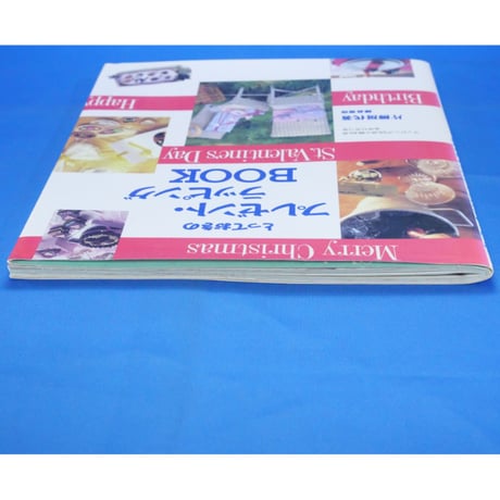 とっておきのプレゼント・ラッピングBOOK / 片柳房代 / 鎌倉書房