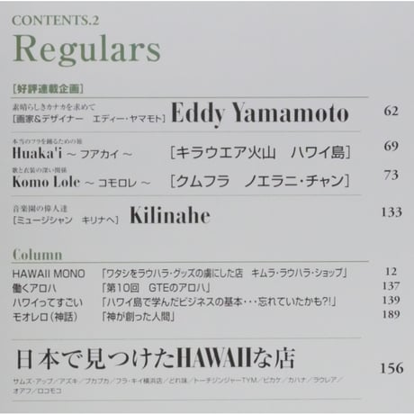 フラレア No.15 / HULA Le'a 2004.WINTER ネコパブリッシング