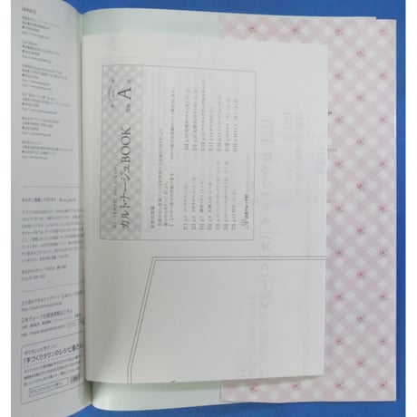 カルトナージュBOOK 井上ひとみ / 日本ヴォーグ社