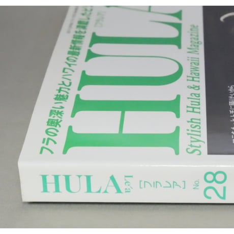 フラレア No.28 / HULA Le'a 2007.SPRING ネコパブリッシング