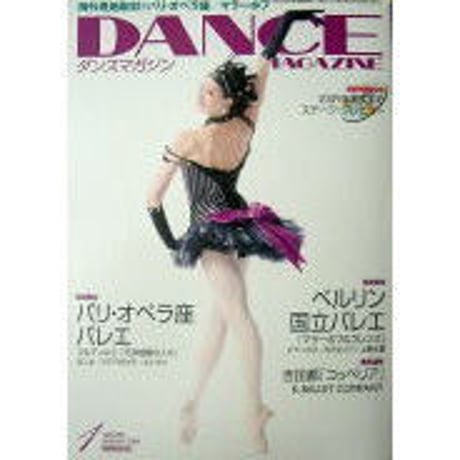 ダンスマガジン　2009年1月号