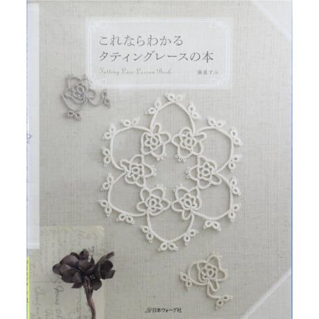 CATEGORY レース編み | IWブックス