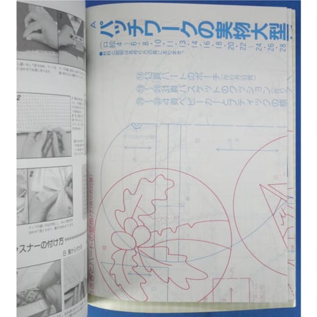 パッチワークの手作りプレゼント 手作りの楽しい小物80選 増補新装版 / パッチワーク通信社