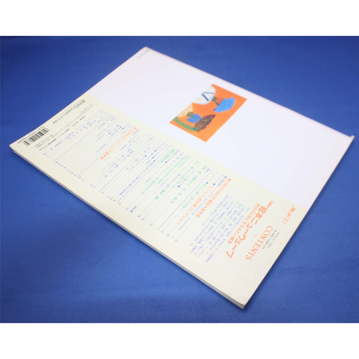 MOE モエ / 1991年10月号 / MOE出版 | IWブックス