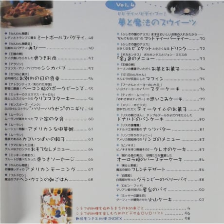 ディズニーシネマのおいしい食卓 講談社