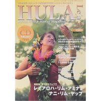フラレア No.16 / HULA Le'a 2004.SPRING ネコパブリッシング