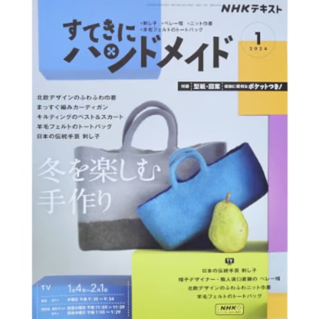 CATEGORY すてきにハンドメイド | IWブックス