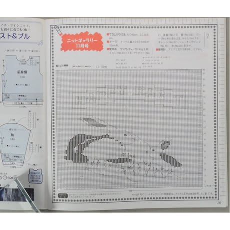 アイアムオリーブ 224号 / 1998年/平成10年11月 ハマナカ