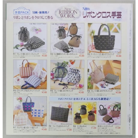 アイアムオリーブ 169号 / 1994年/平成6年4月 ハマナカ