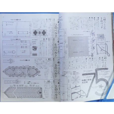ラカム装苑 RAKAM SOEN 1971年12月号 / 文化出版局