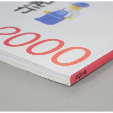 太陽 2000年12月号 No.482 / 平凡社