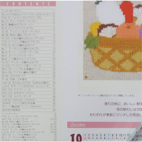 アイアムオリーブ 187号 / 1995年/平成７年10月 ハマナカ