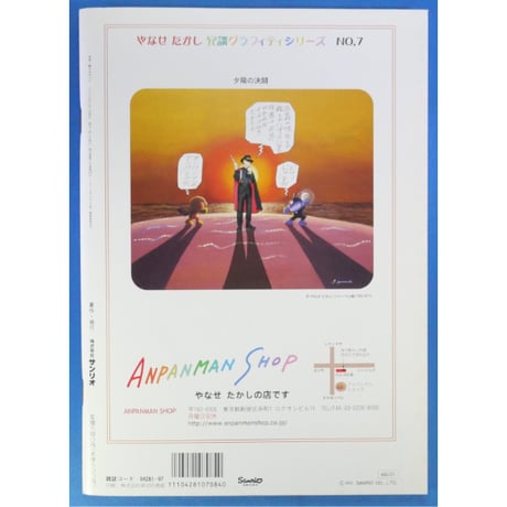 詩とメルヘン 2002年7月号 / サンリオ