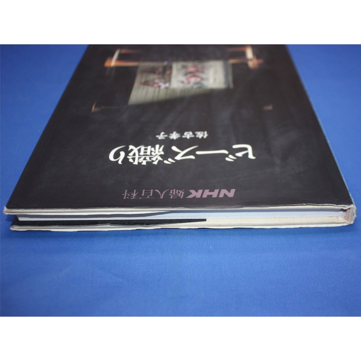 ビーズ織り / NHK婦人百科 / 佐古孝子 / 日本放送出版協会 | IWブックス
