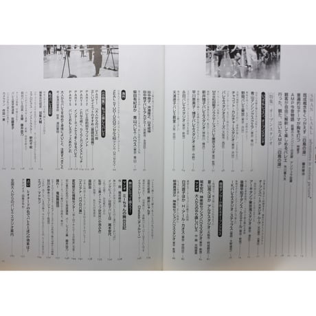 バレリーナへの道 vol.49 文園社