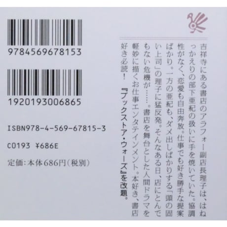書店ガール 全7巻セット / 碧野圭 PHP文芸文庫