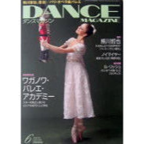 ダンスマガジン　2008年6月号