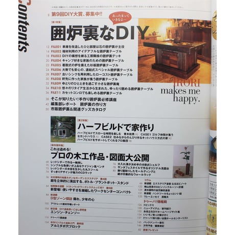ドゥーパ No.049 / 2005.December  / Gakken